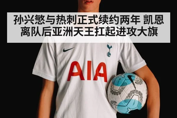 Harry Kane leaving Tottenham