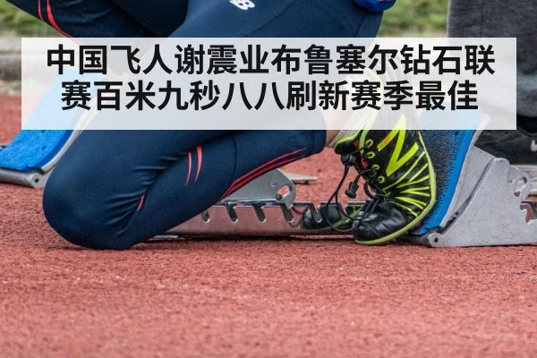 sprinter starting blocks