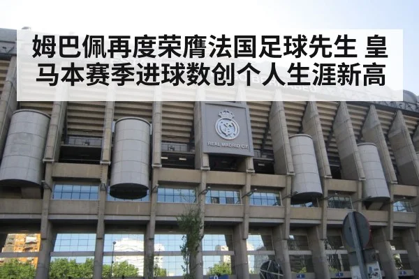real madrid stadium